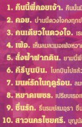 เซ็กซี่คาราโอเกะ - ลูกกรุง 4 VCD996-WEB2